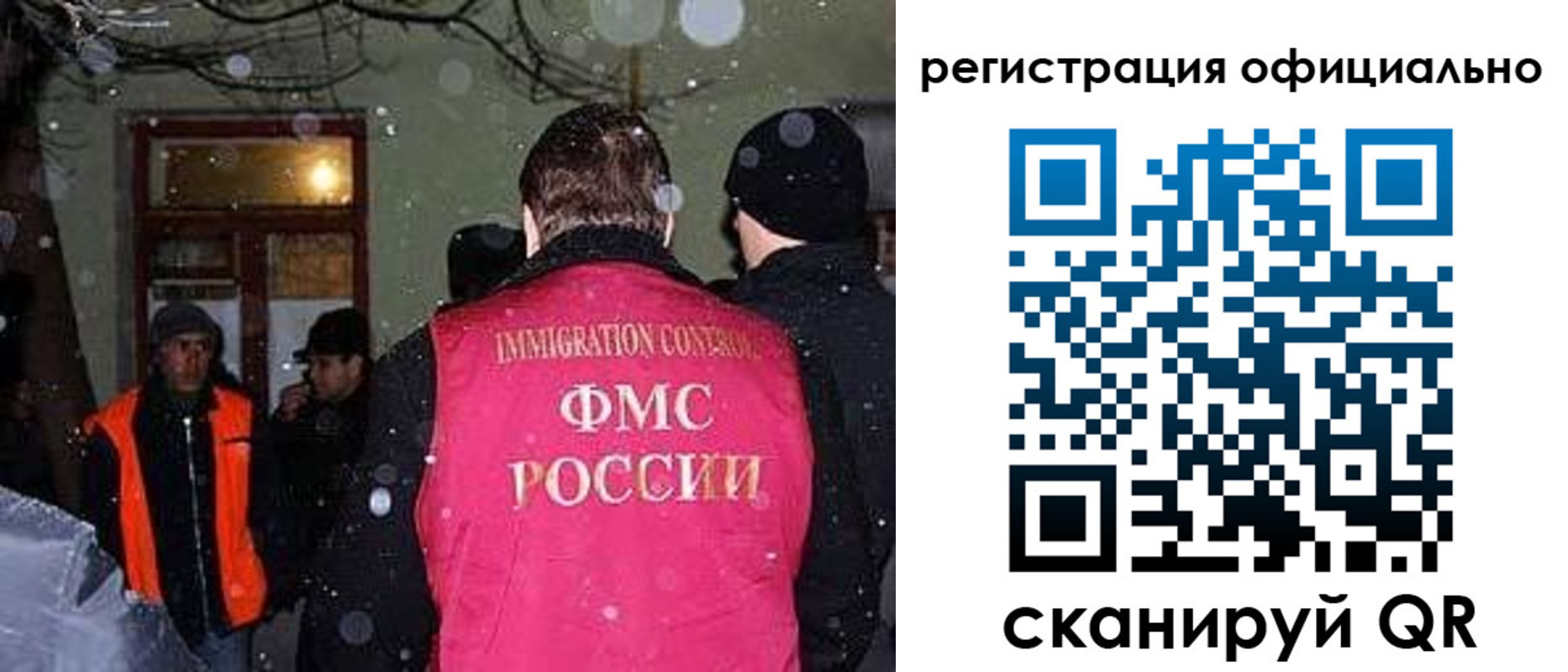 временная регистрация для школы в Удомле