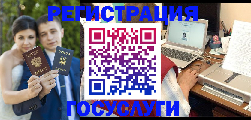 временная регистрация недорого в Удомле