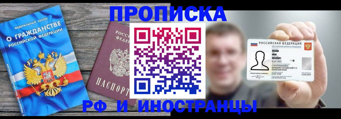 прописка для школы в Удомле