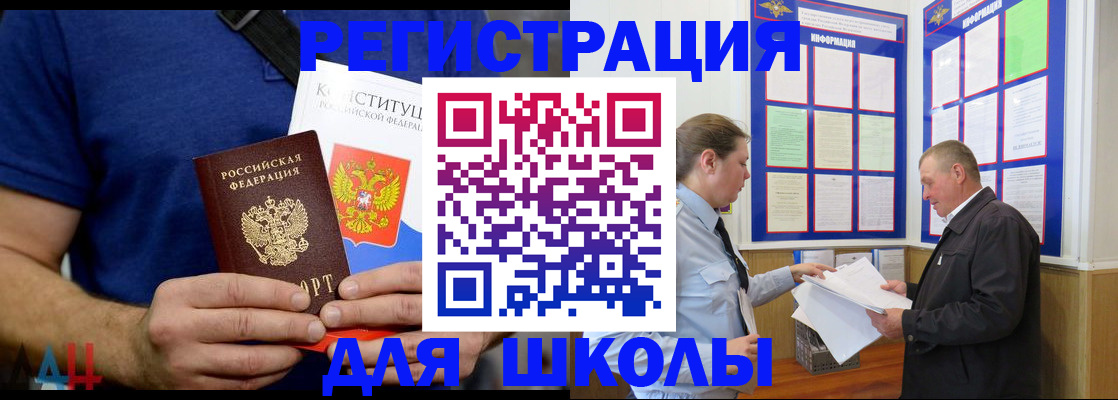 прописка в квартире в Удомле