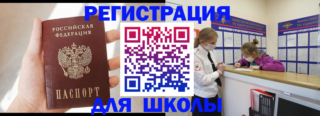 временная регистрация госуслуги в Удомле